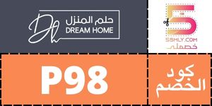  حلم المنزل | Dream Home