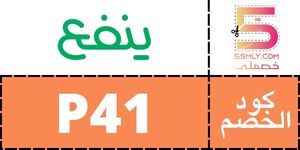  ينفع | yanfaa