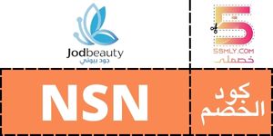  جود بيوتي | Jod Beauty