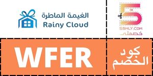  الغيمة الماطرة | Rainy Clouds