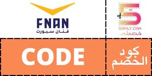 فنان سبورت | Fnan Sport